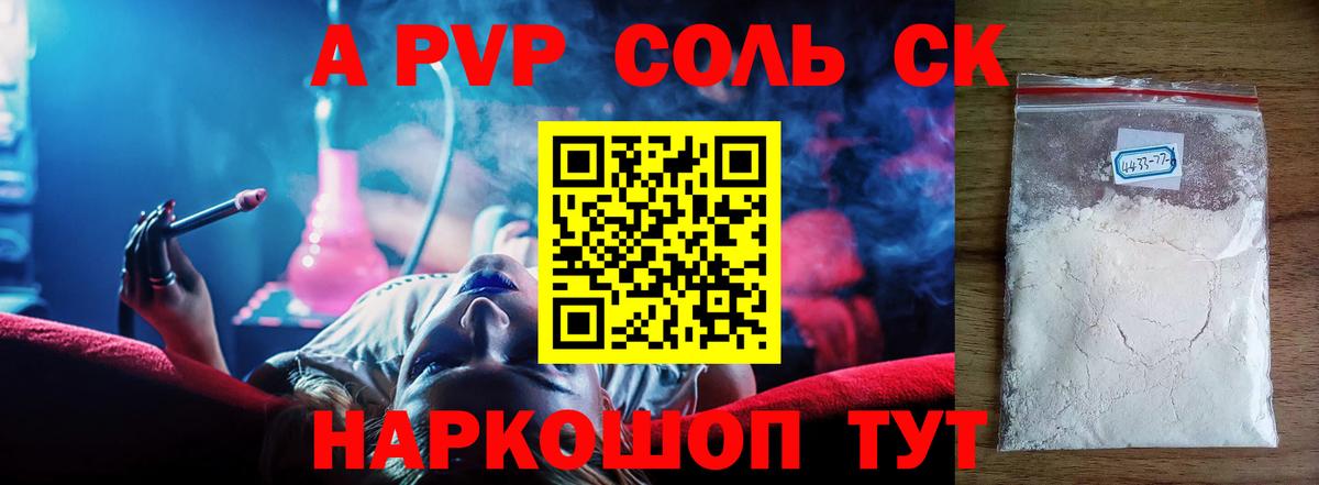 Alpha-PVP  Alpha-PVP мука  Елабуга  Альфа ПВП Соль  Вход с VPN  A PVP Соль 