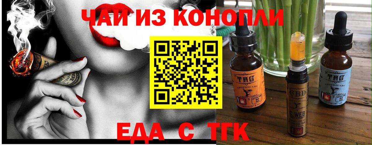 Cannafood марихуана Елабуга