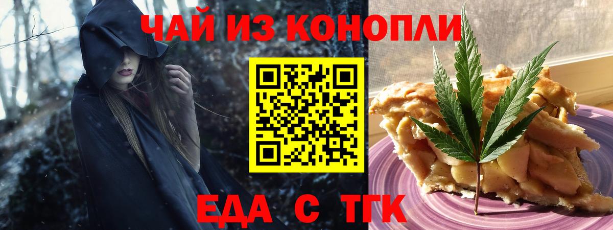 Canna-Cookies конопля  Вход с VPN  Елабуга 