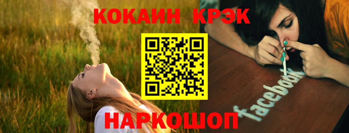 COCAIN 98%  КОКАИН Колумбийский  Кокаин  Елабуга  Вход с VPN 