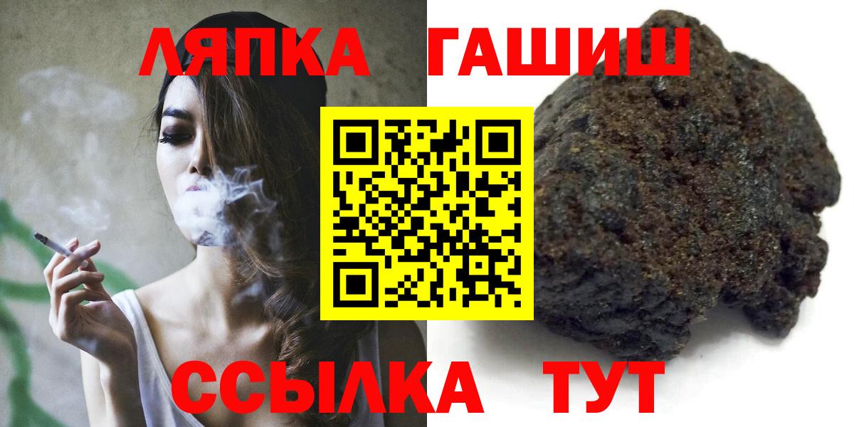 ГАШ VHQ  ГАШИШ  дарнет шоп  Вход с VPN  Гашиш гарик  Елабуга 