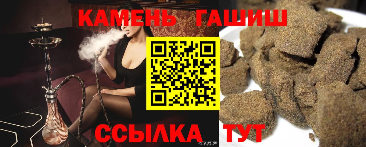 ГАШИШ индика сатива Елабуга