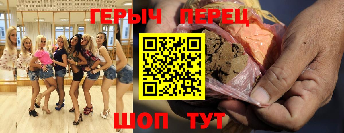 Елабуга  ГЕРОИН хмурый  Героин  Вход с VPN 