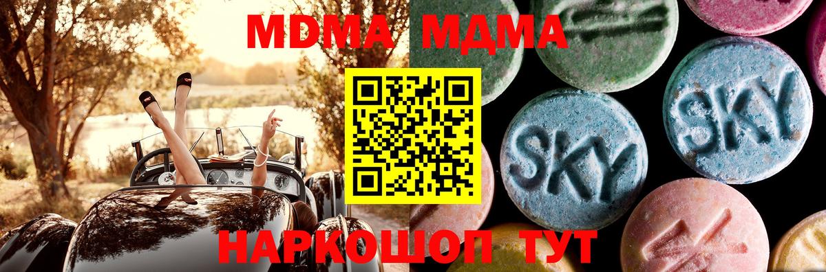 Елабуга  МДМА кристаллы  Вход с VPN 