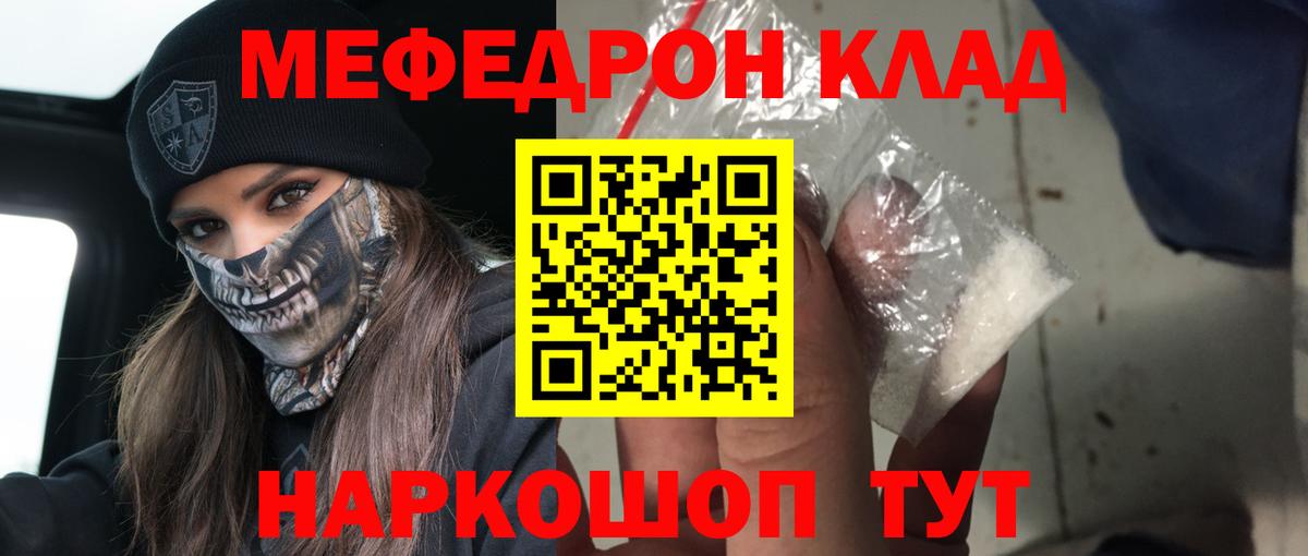 КОКАИН  Героин  Вход с VPN  Марихуана  Гашиш  Мефедрон кристаллы  Елабуга  Гашиш 