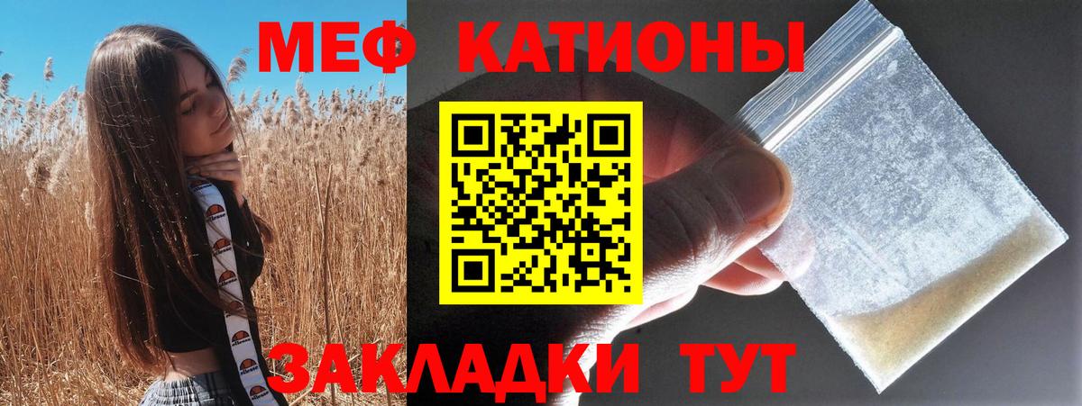 Меф мяу мяу  Меф  Елабуга  Вход с VPN 