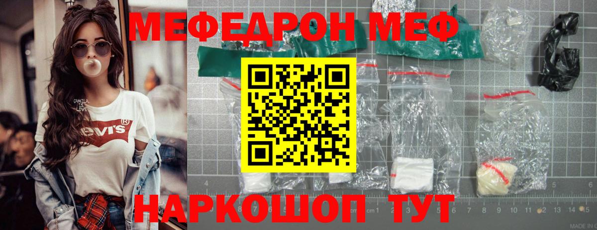МЕФ мука Елабуга