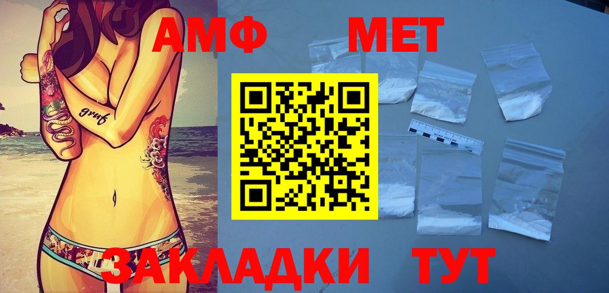 Метамфетамин  Первитин кристалл  Вход с VPN  Елабуга 